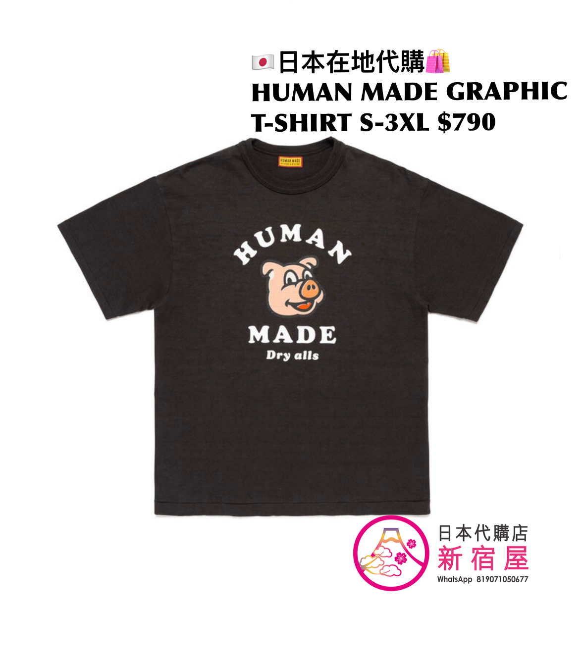 HUMAN MADE GRAPHIC T-SHIRT