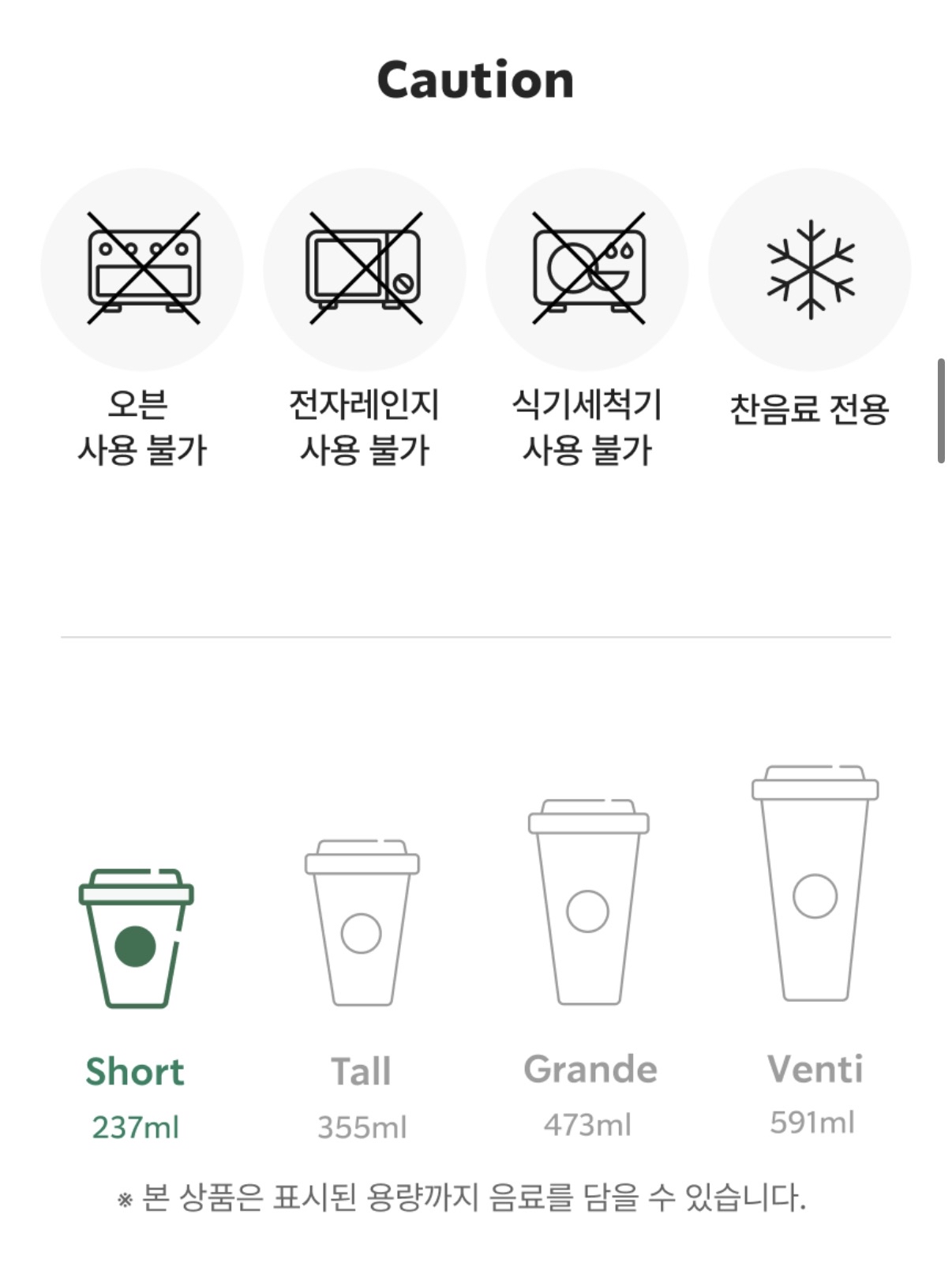 TOY STORY X STARBUCKS PL Toy Story Reusable Cup Set 可循環使用吸管杯套装(1SET 3PCS)