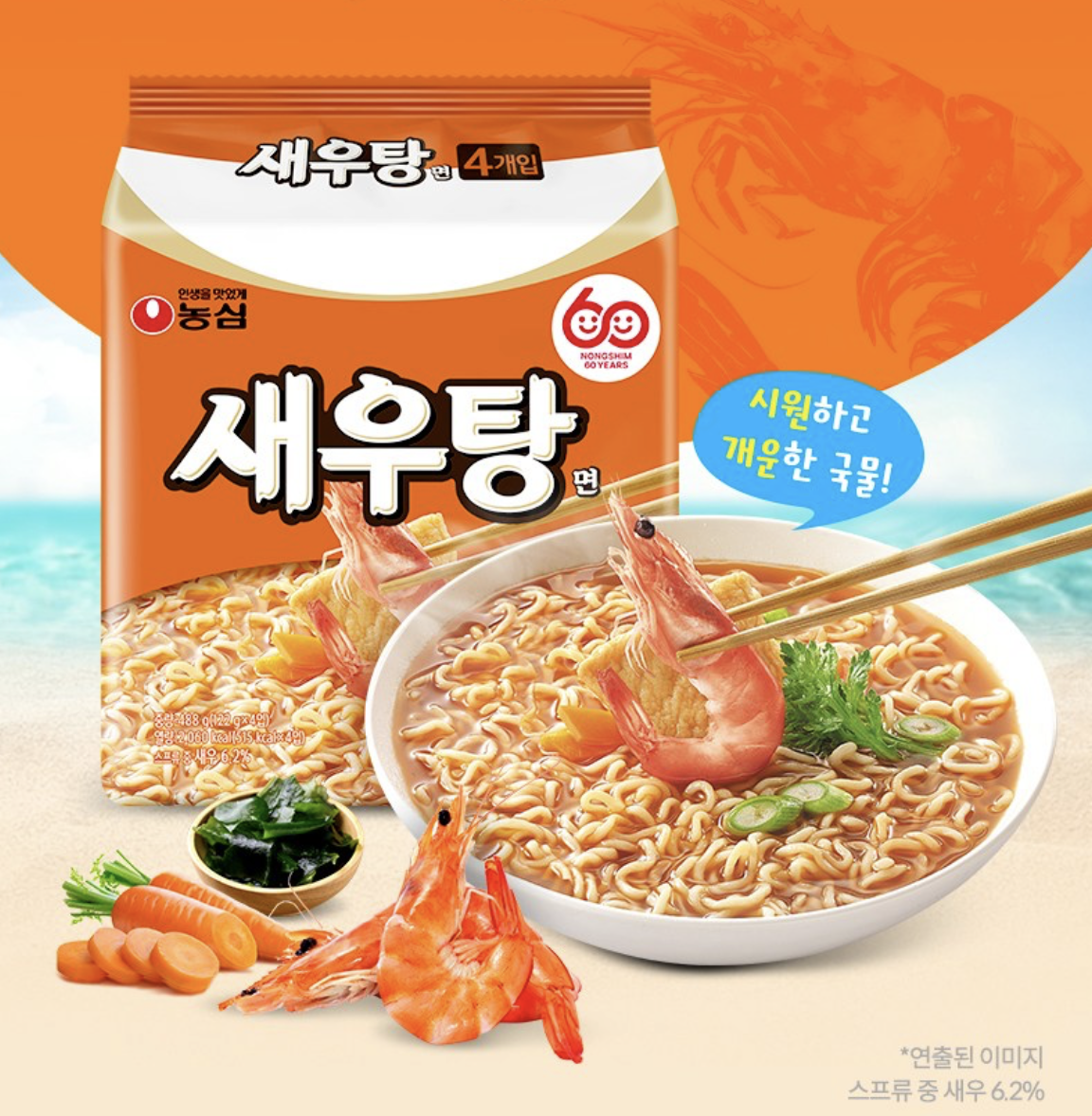 鮮味爆燈｜韓國 農心 鮮蝦湯拉麵  袋 / 杯裝 可選｜Shrimp Ramen