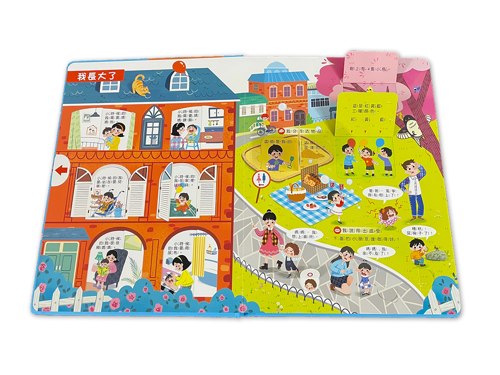 京采 兒童入園準備立體遊戲書：幼兒園我來了
