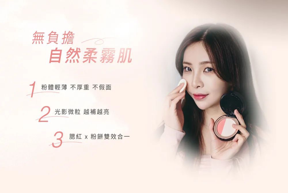 預購｜【文森先生】台灣製造 VINCENT'S WORLD超雷粉餅腮紅粉餅 2in1