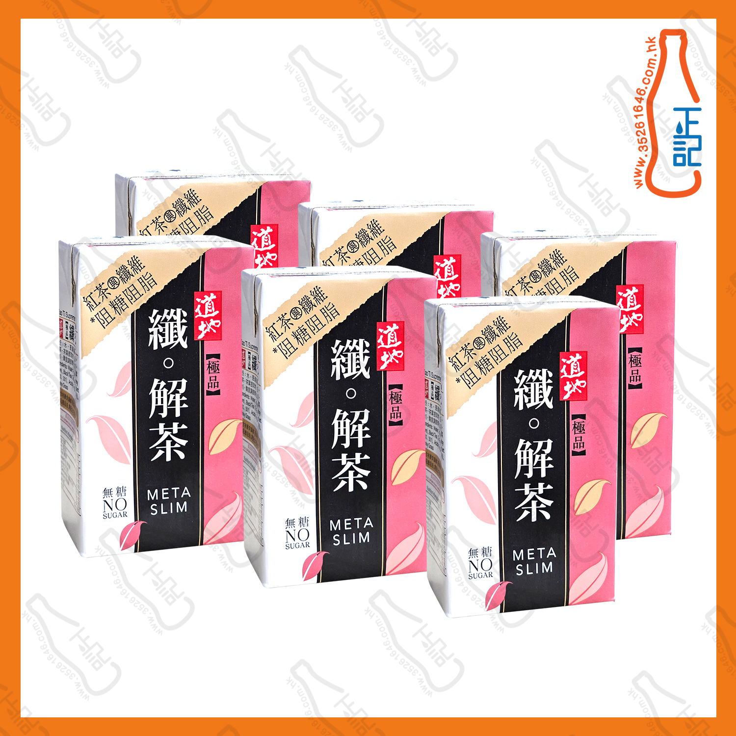 ==道地極品(纖 ‧ 解茶)  250ml x 6包 / 排
