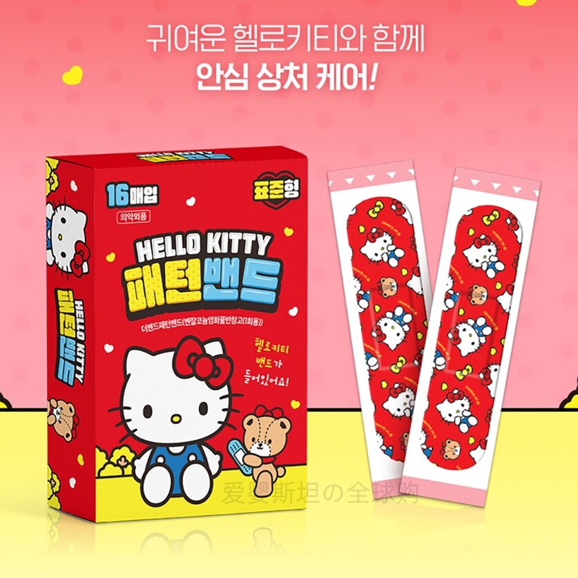 韓國 Hello Kitty 卡通 膠布 16塊 (標準型 -6382)此日期或之前使用：2028.11.30