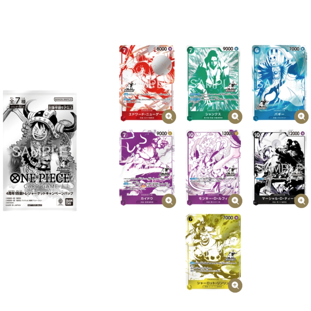 門市現貨｜ONE PIECE - Promo Card Pack 4th Anniversary Pack 海賊王 4週年 四皇寶藏 卡包 (一包隨機一張)