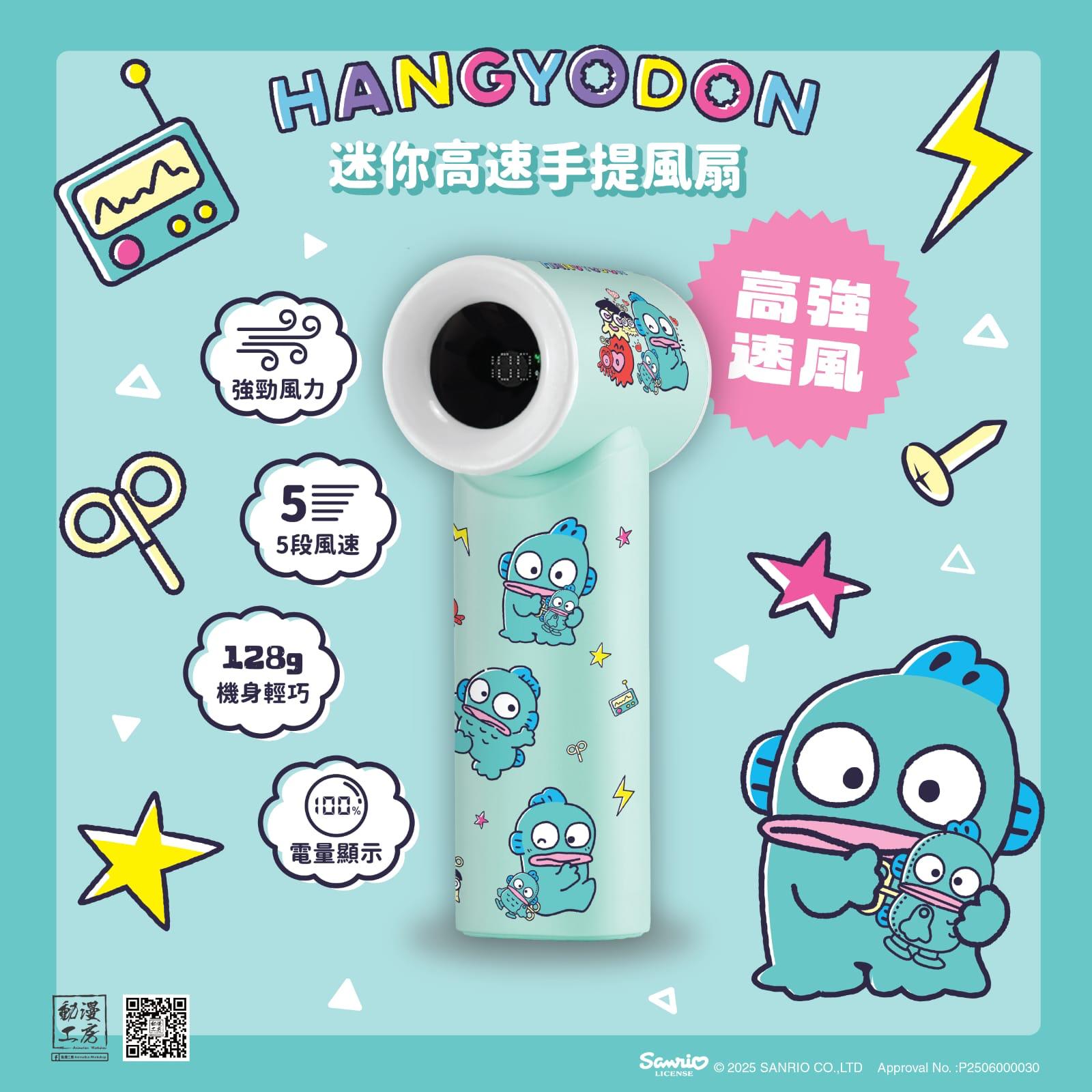 Sanrio characters 迷你高速手提風扇