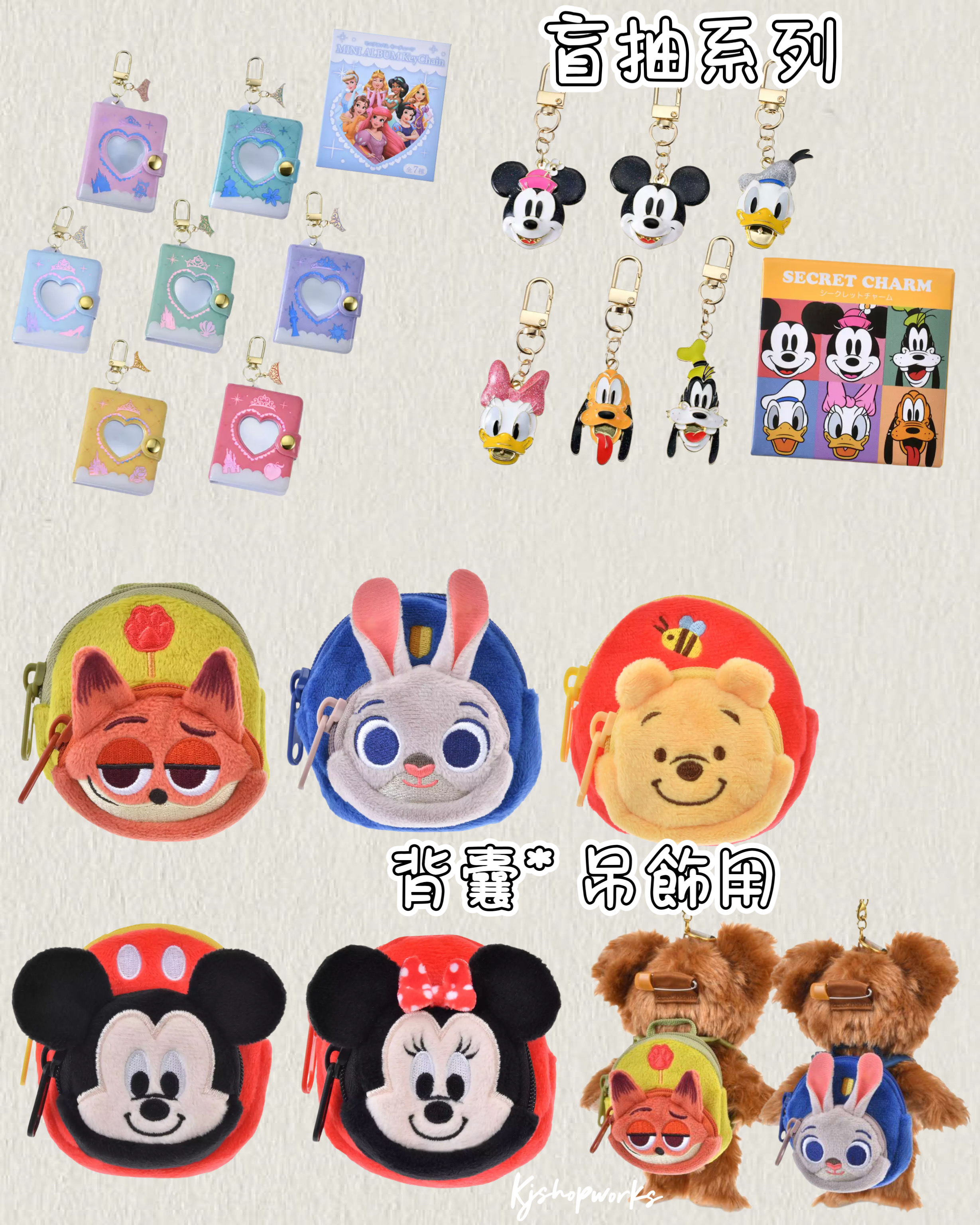 預訂 盲抽系列 吊飾用背囊