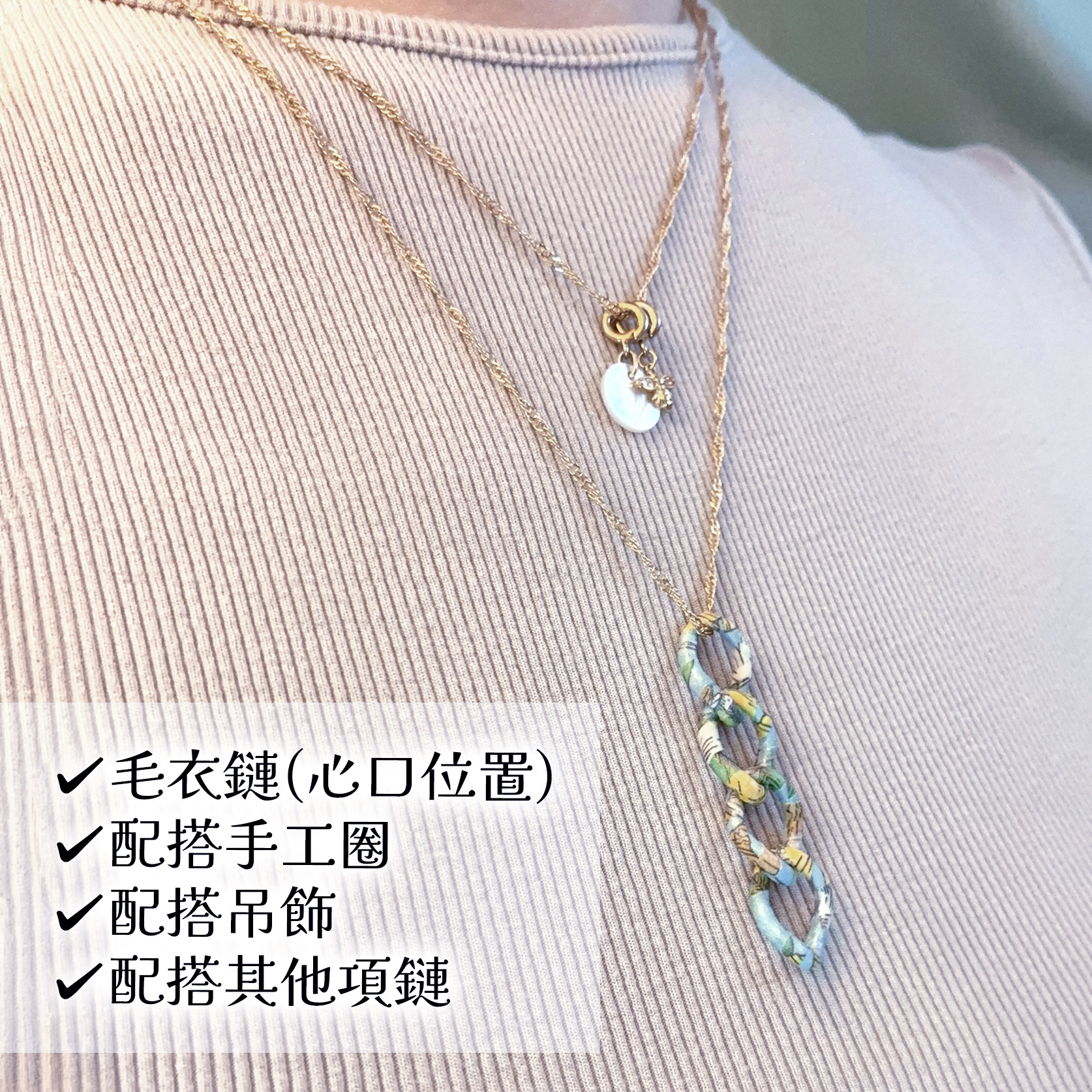 花式扭紋長項鏈