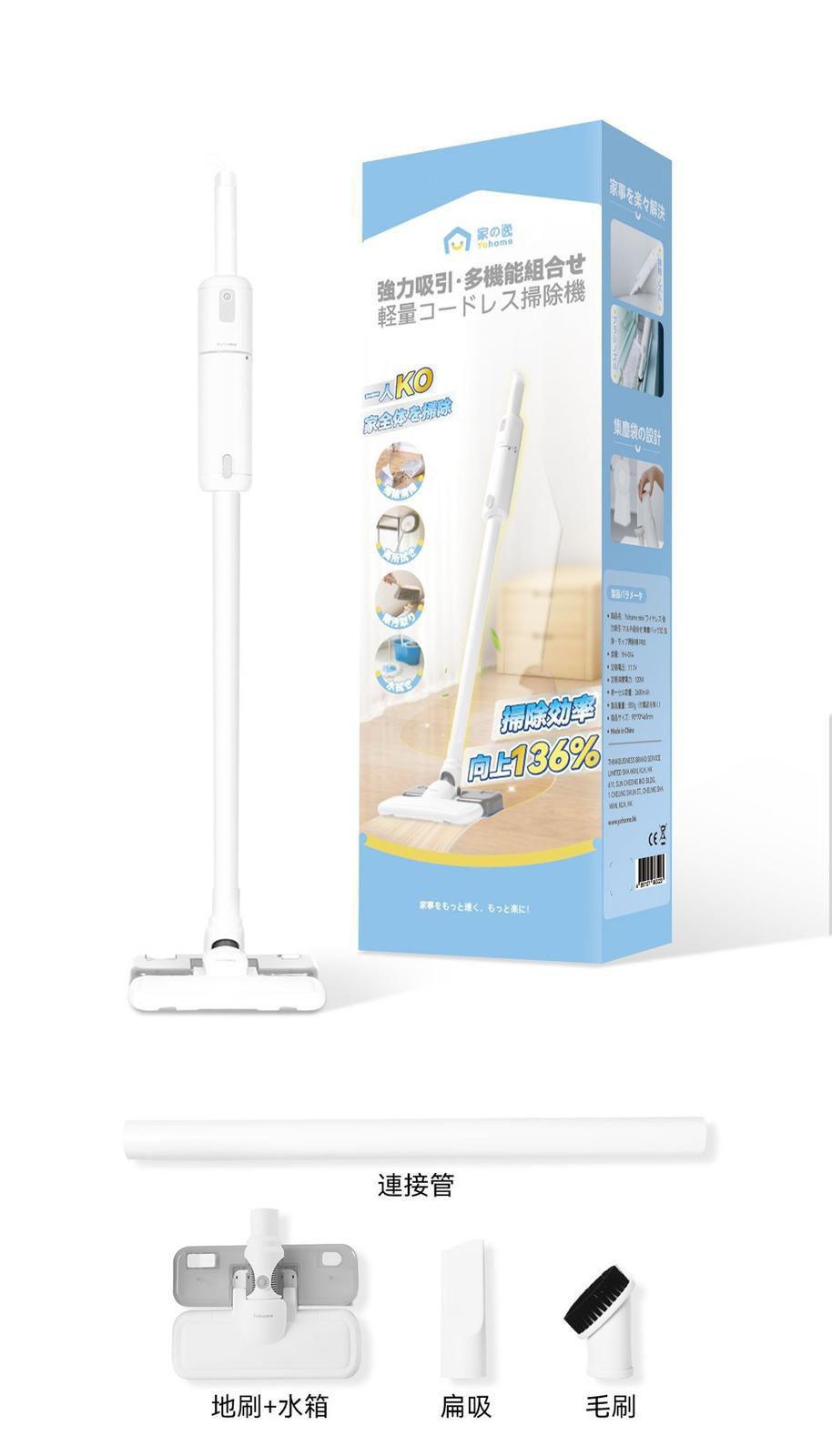 YoHome Mini無線強吸多功能組合集塵袋便利洗拖吸塵機PRO
