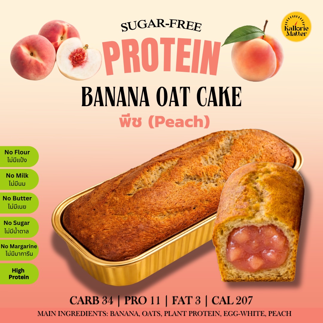 [KM]Sugar-free Protein Banana Oat Cake