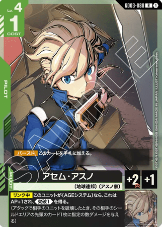 Gundam TCG Card Game - GD03-088 (R) Asemu Asuno