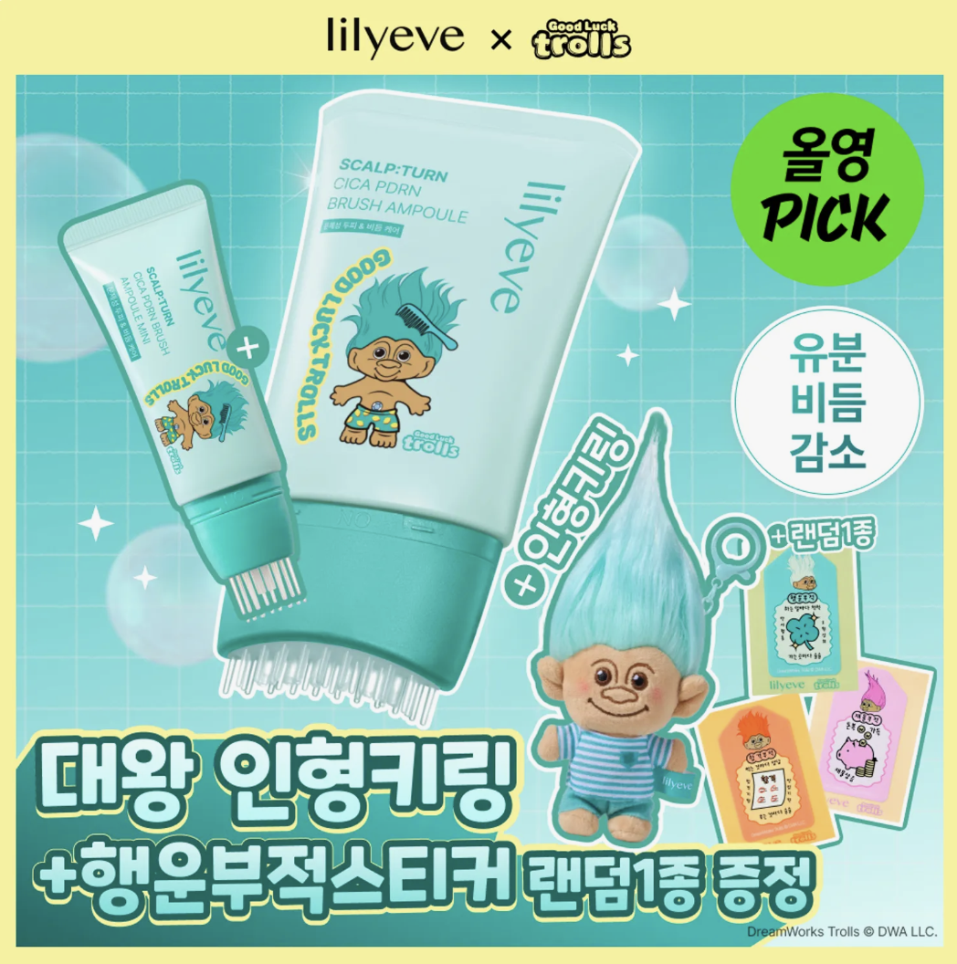 去頭皮屑 頭臭｜韓國 Lilyeve x Good Luck Trolls  煥活積雪草 PDRN 頭皮養護 防脫育髮安瓶 130ml + 30ml｜Scalp:Turn Cica PDRN Brush Ampoule