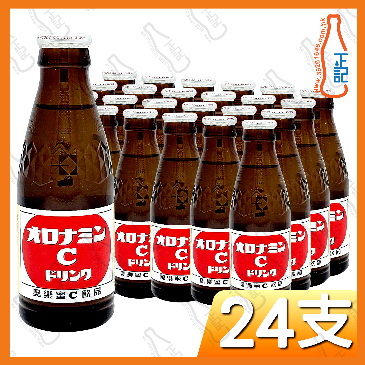 奧樂蜜C飲品 120ml x 24支 /箱