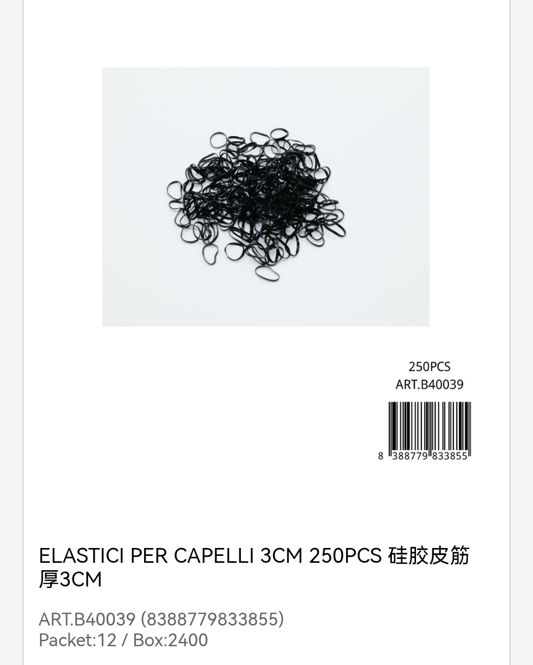 皮筋  ELASTICI