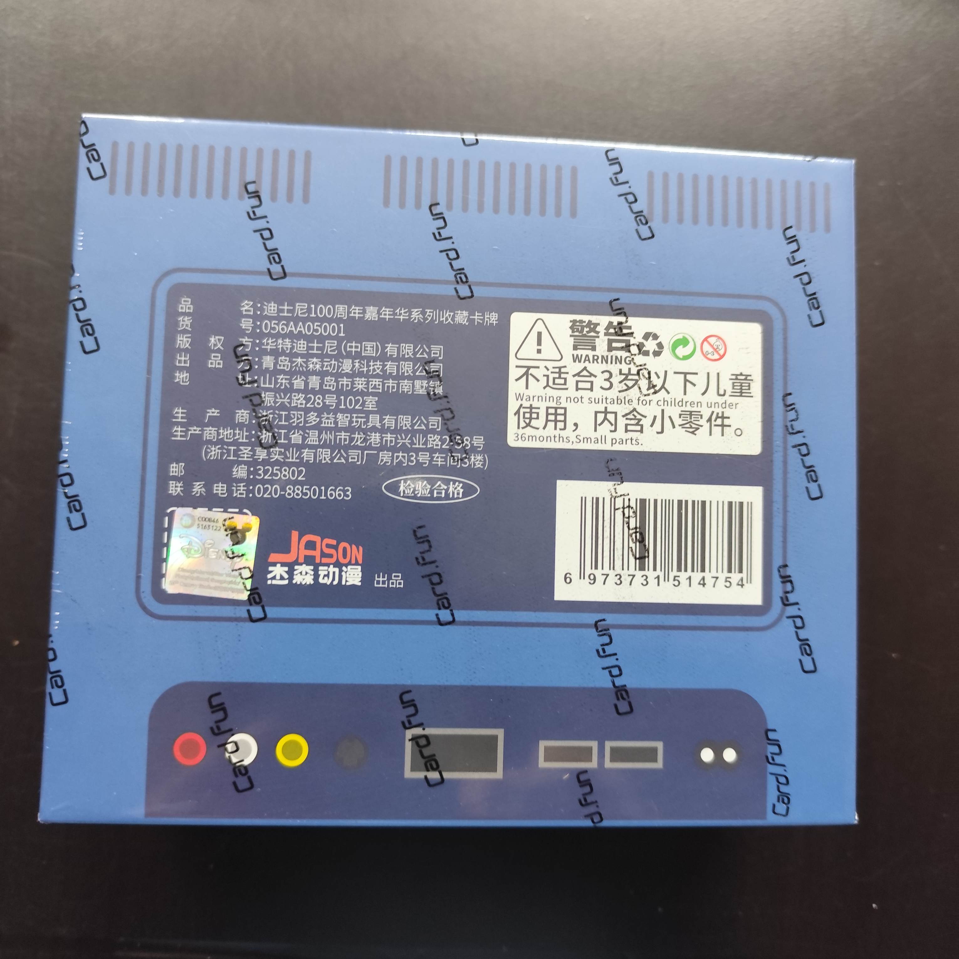 迪士尼 100週年嘉年華系列 收藏卡牌- 史廸仔 [平行進口] AA06401