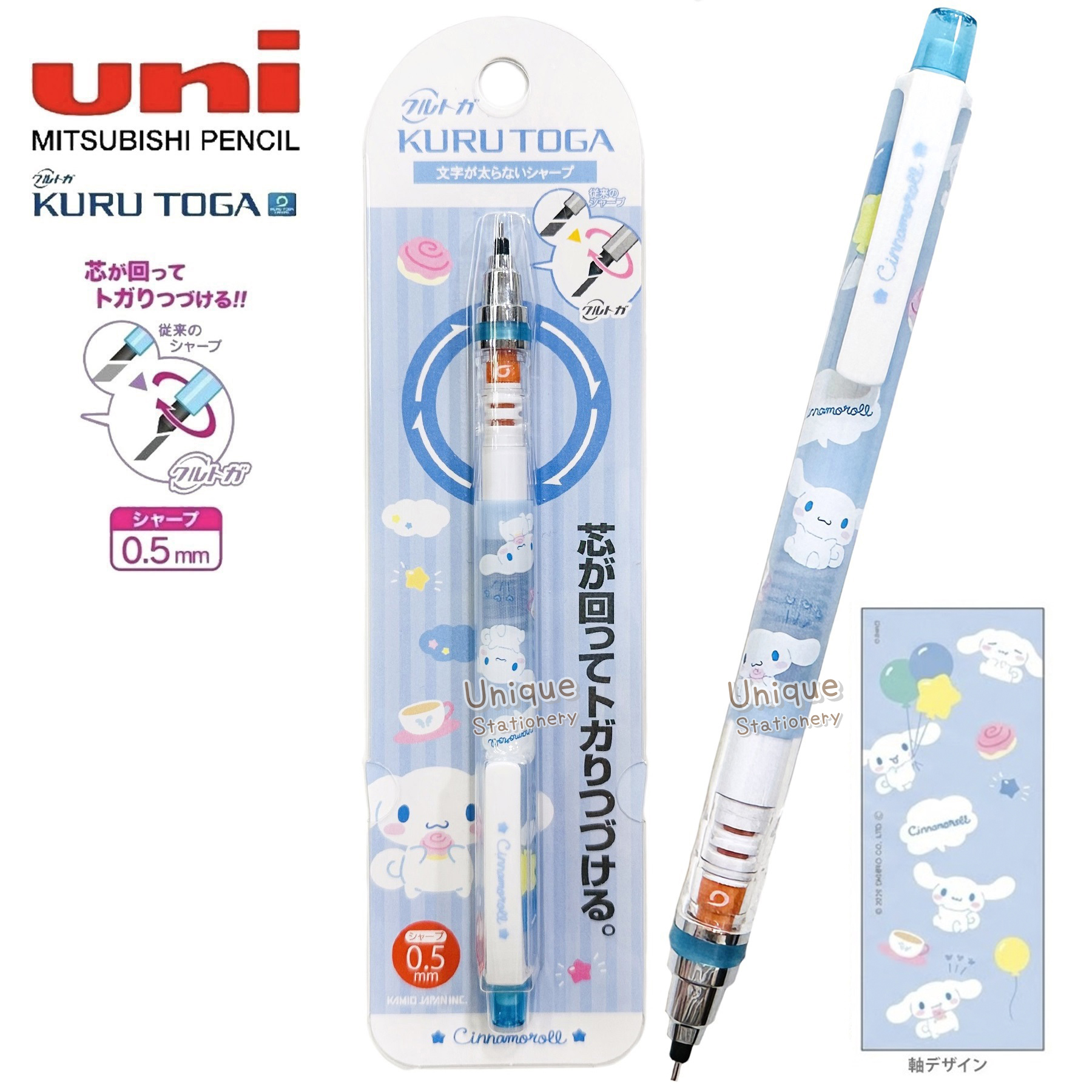 現貨｜Sanrio Cinnamoroll 玉桂狗 日版 Uni KURU TOGA 0.5mm 不斷芯旋轉自動 鉛芯筆 (306742)