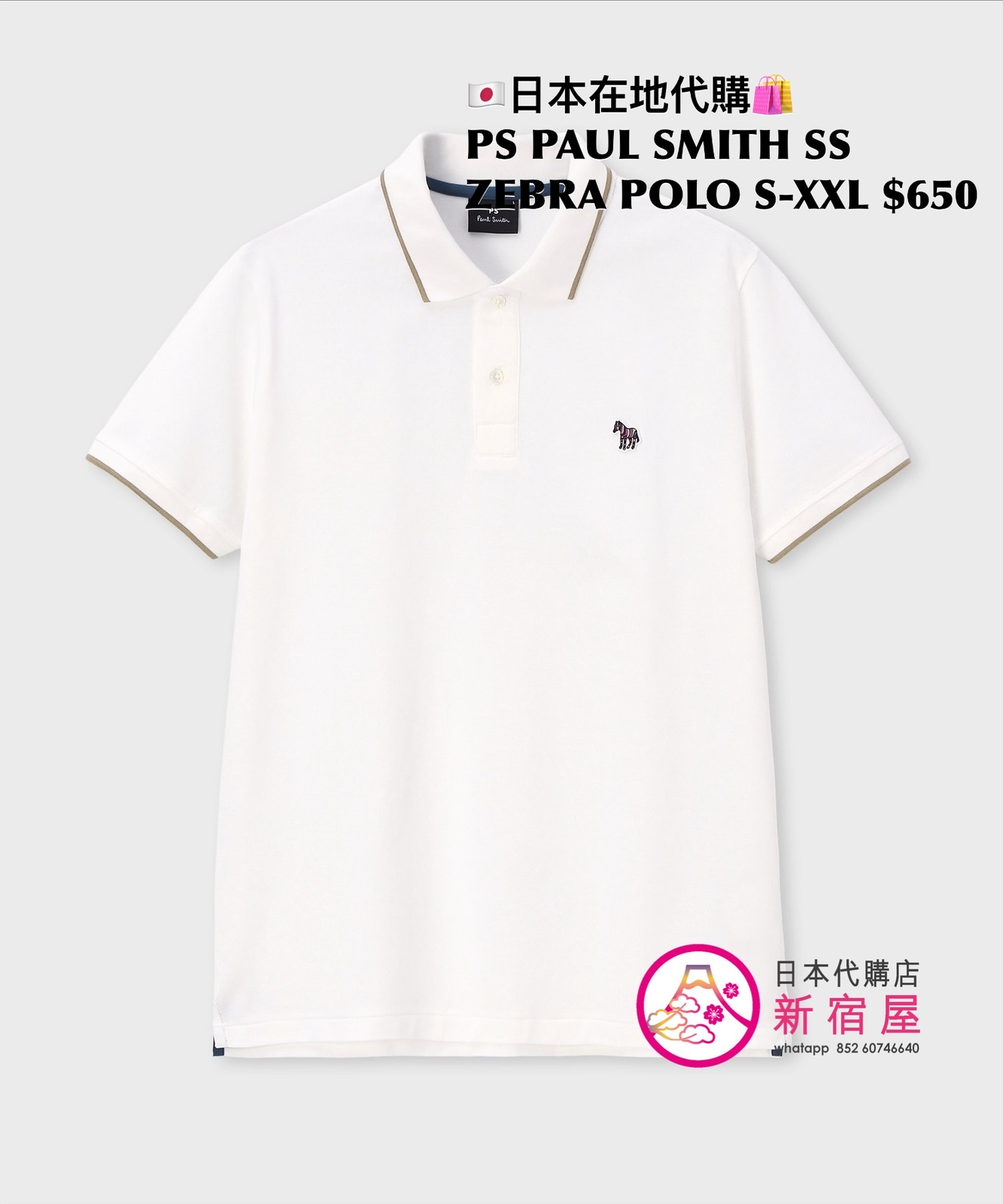 PS PAUL SMITH SPORTS STRIPE ZEBRA POLO SHIRT