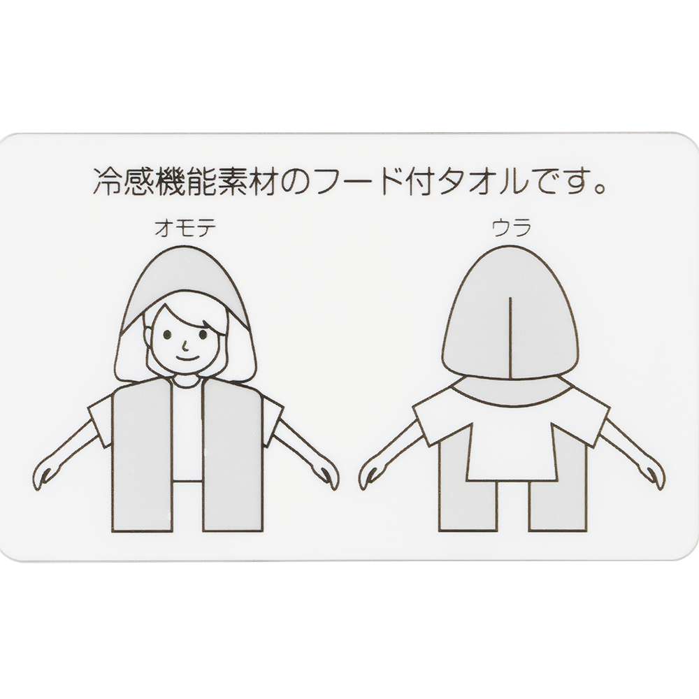 【預訂】TDR Mickey 冷感連帽毛巾