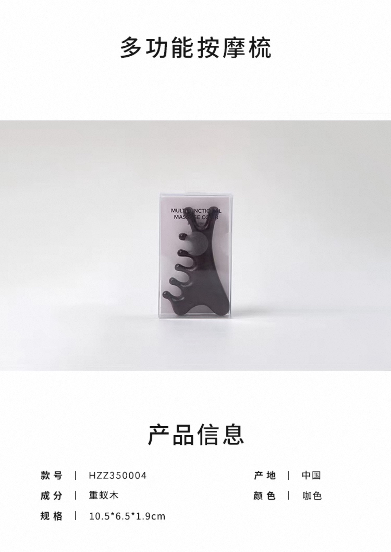Multi-Function Massage Comb