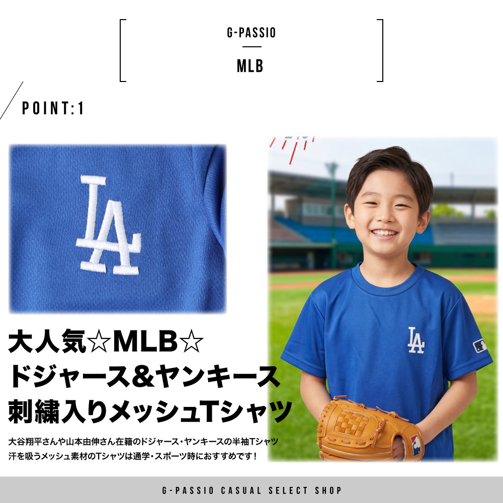 🆕【⭐訂購⭐】🇯🇵日本直送🌀#MLB 網眼短袖 tee🌀 [PLFA-0038] [260629]