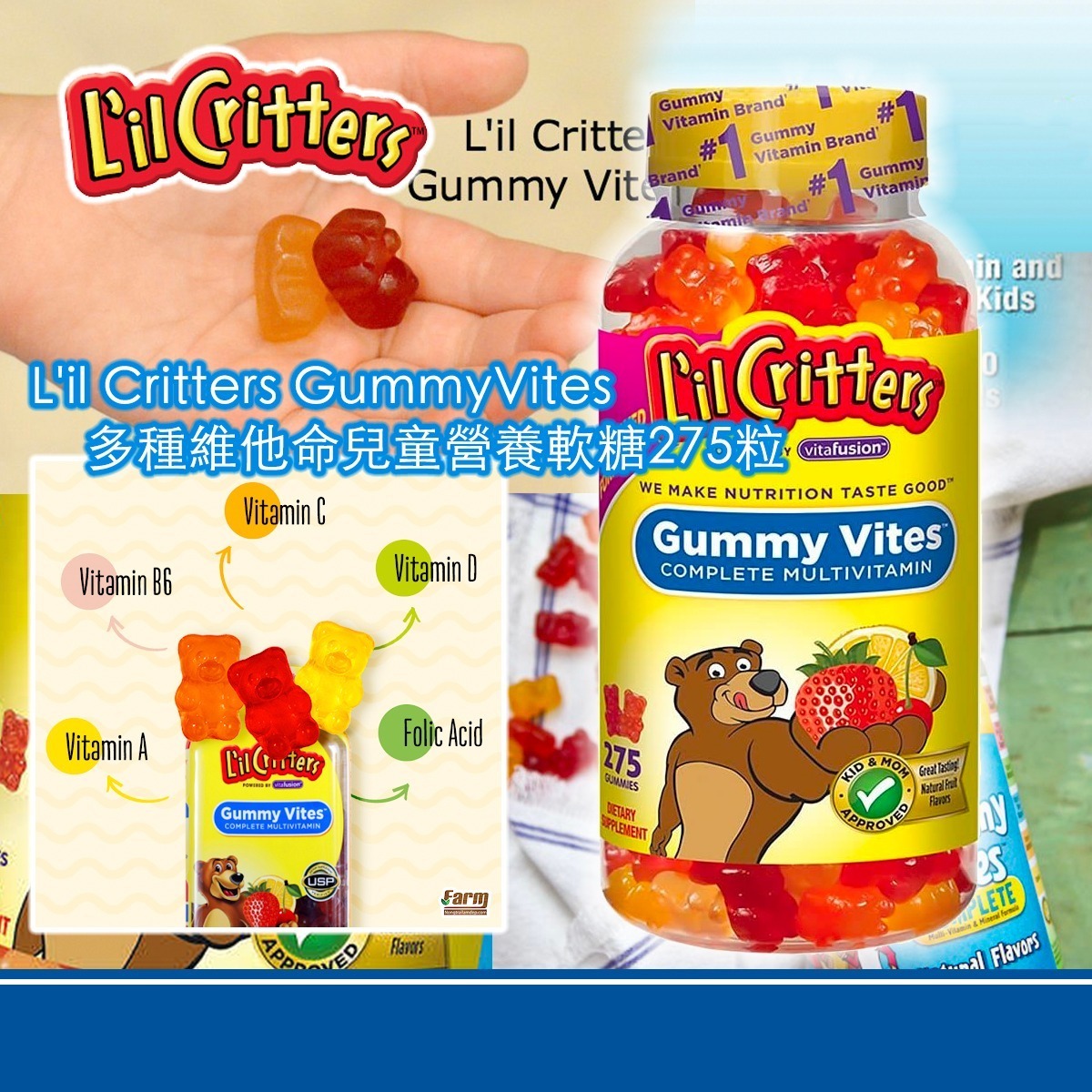 【預訂】L'il Critters GummyVites多種維他命兒童營養軟糖275粒