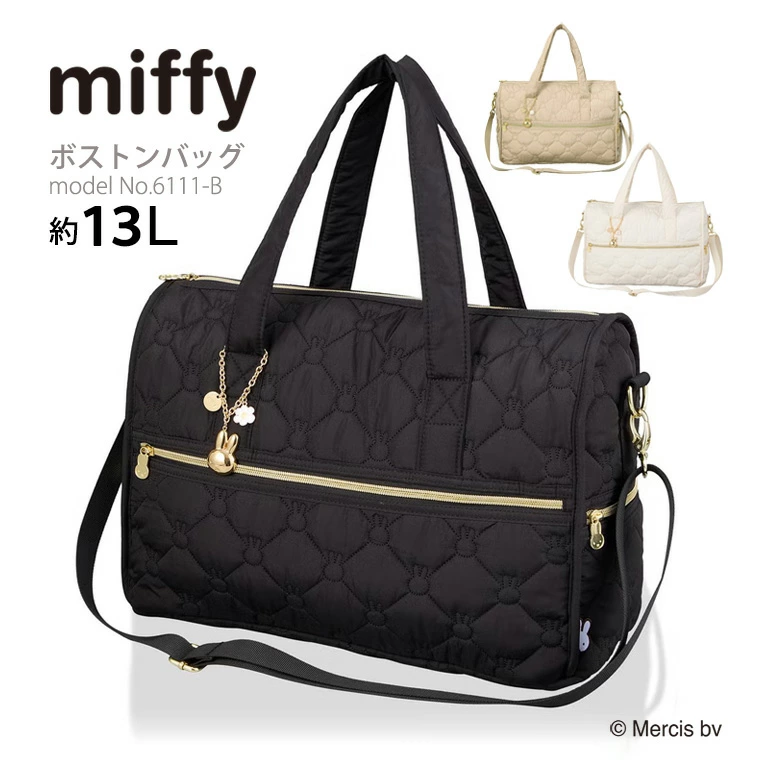 【日本直送】Miffy 絎縫 2WAY 手挽袋！13L 超大容量旅行/日常必備
