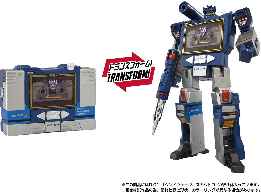 預訂商品 Missing Link D-01 Soundwave 