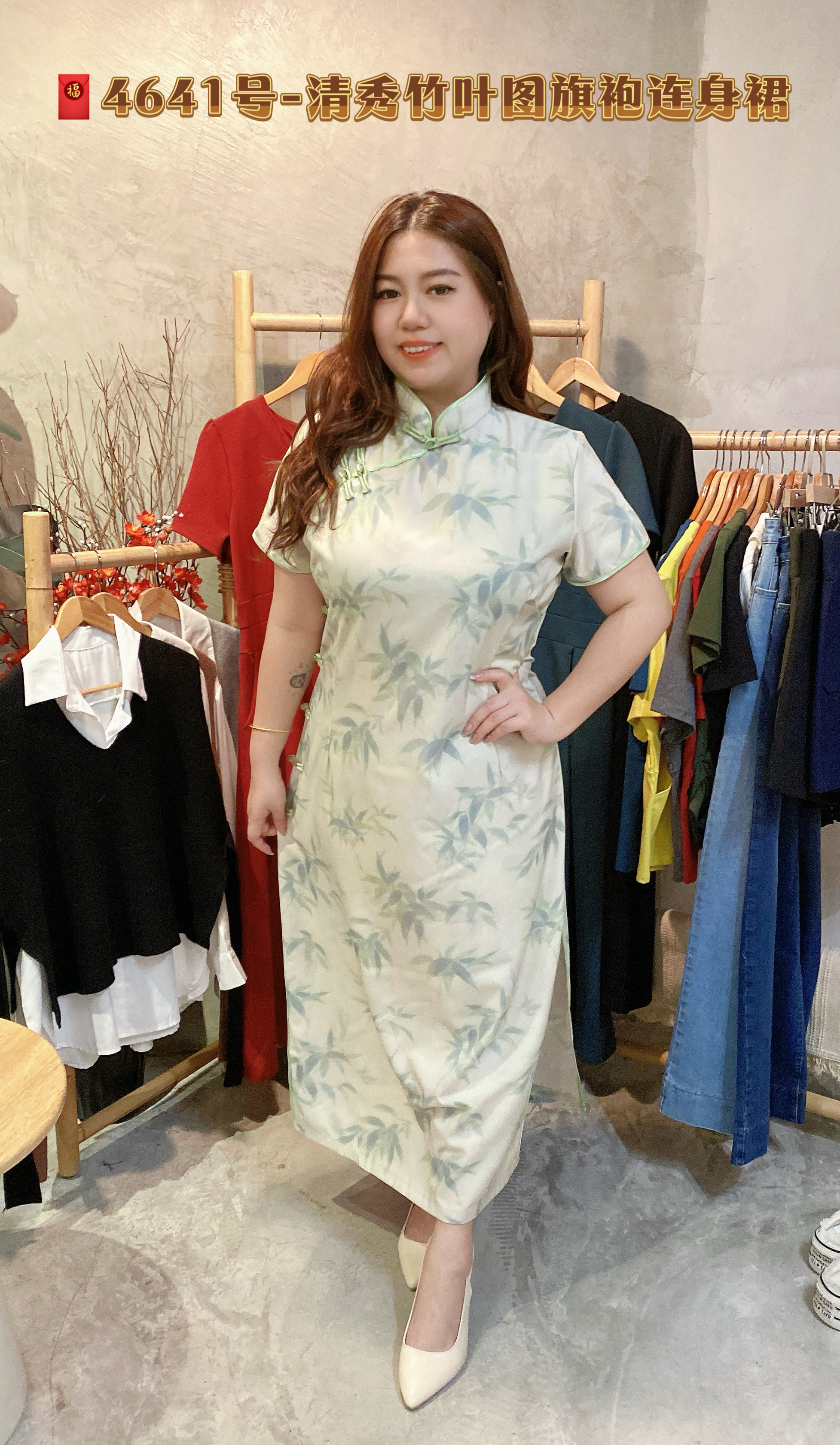 🧧4641号-清秀竹叶图旗袍连身裙