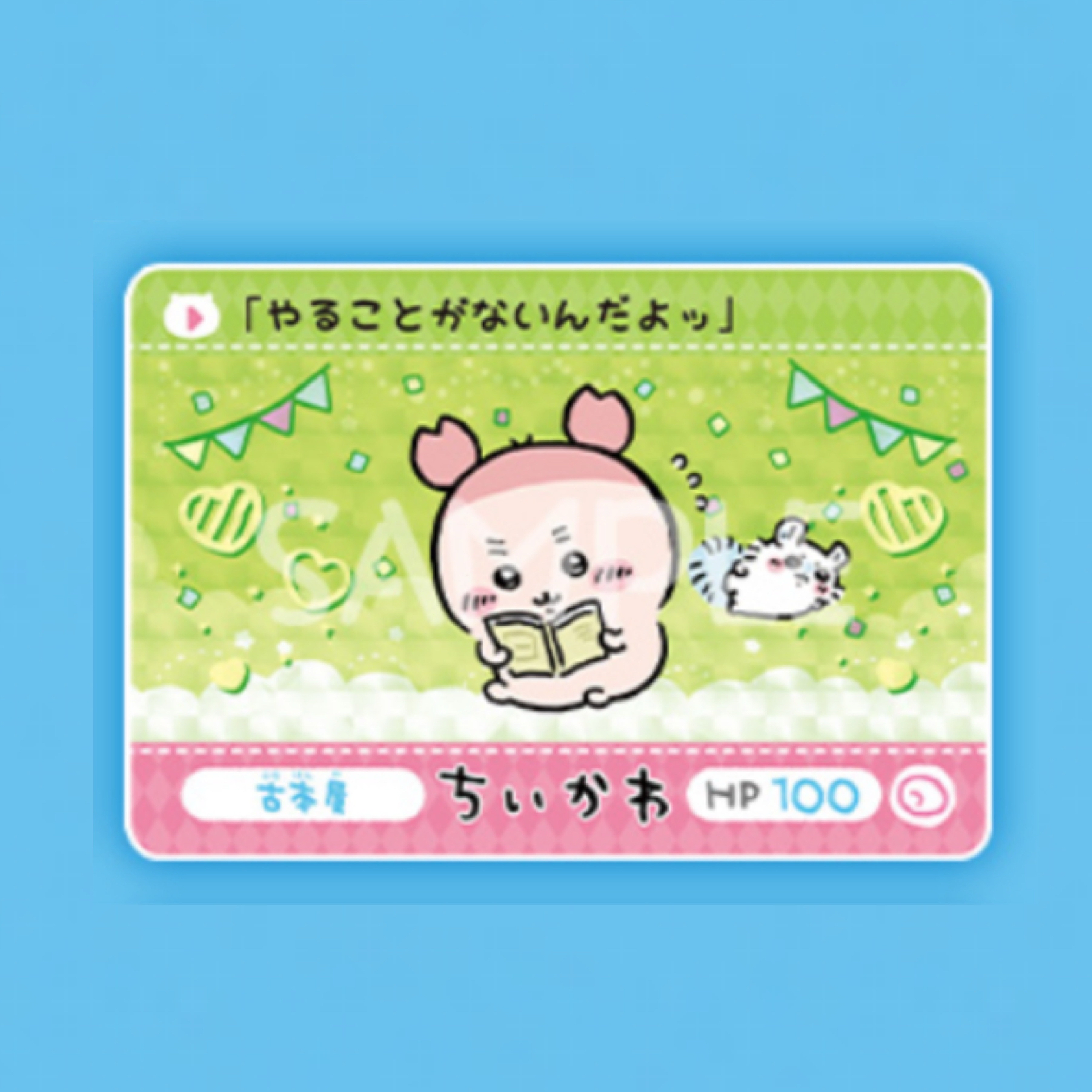 Chiikawa 古本屋 閃卡｜現貨