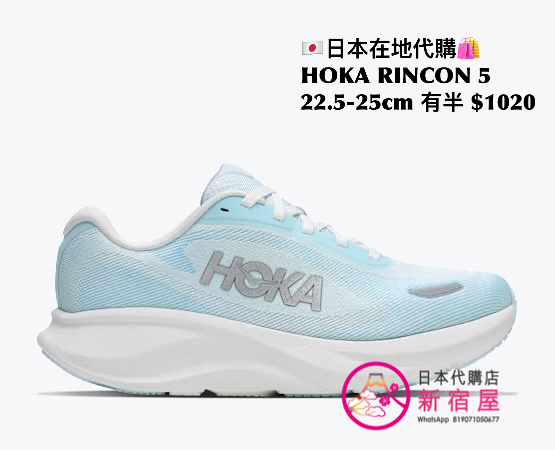 HOKA RINCON 5