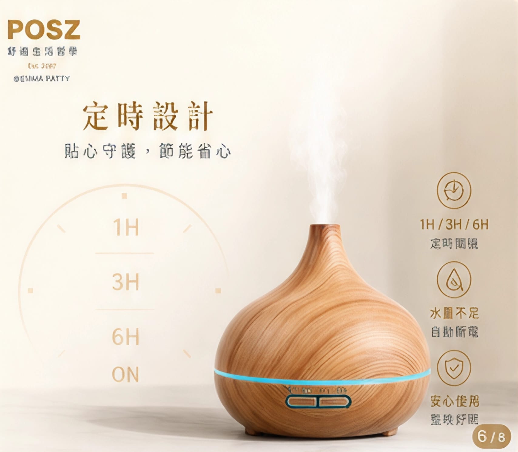 POSZ 香薰加濕器：營造舒適生活，享受香氛療癒