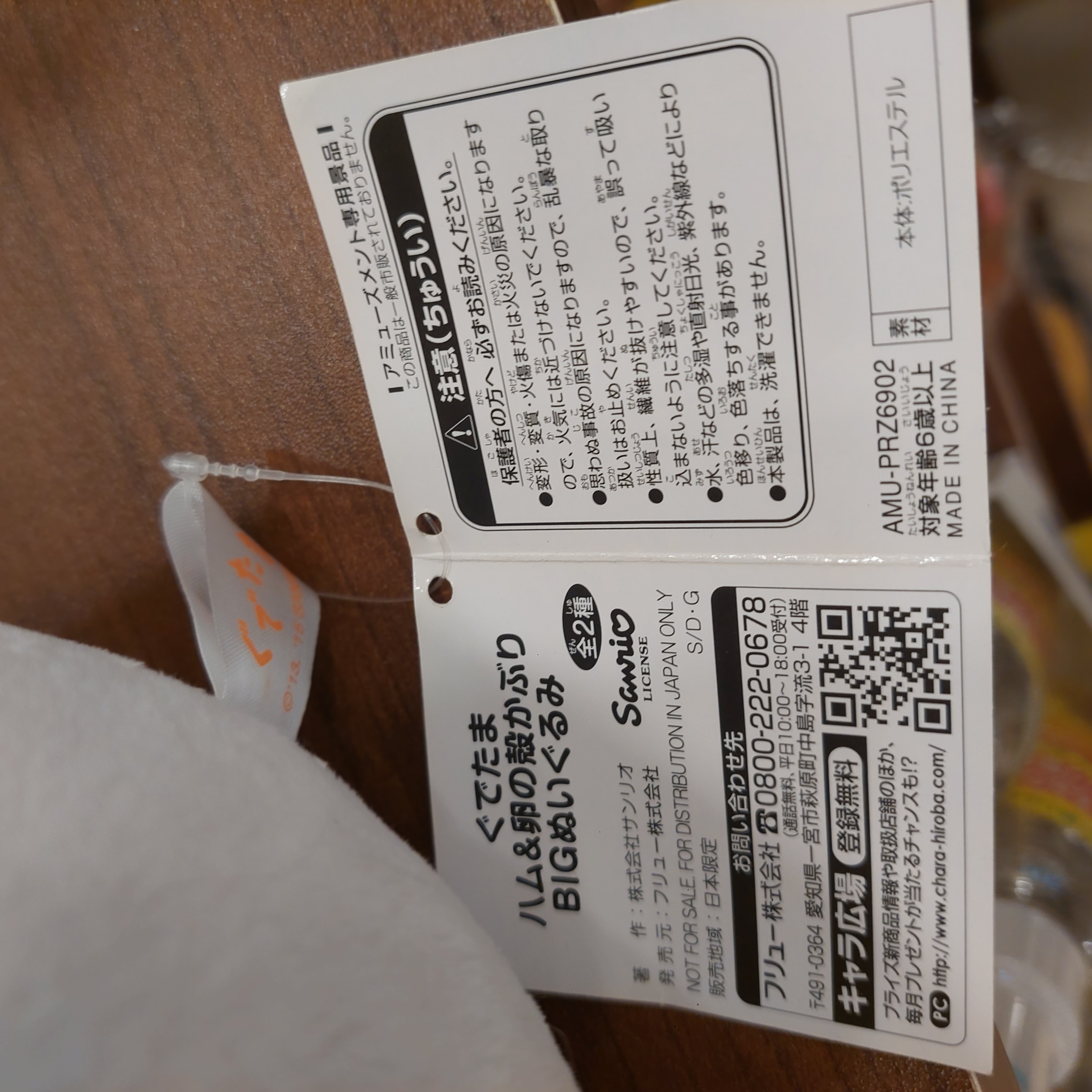原裝日本 Gudetama 蛋黃哥 雞蛋哥 大公仔 