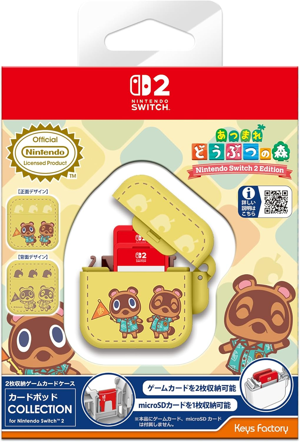【預售 26年8月】SW2 Keys Factory 遊戲卡收納盒 Type C 2枚 (動物森友會) / Card Pod Type C (Animal Crossing) PO0692