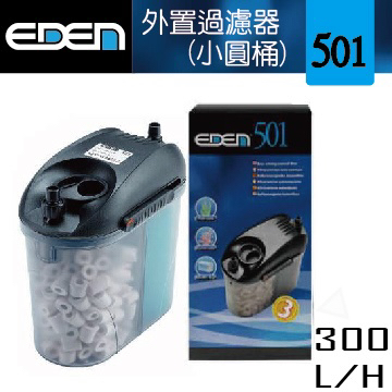 意大利製造EDEN (501/ 511/ 521/ 522)濾水桶