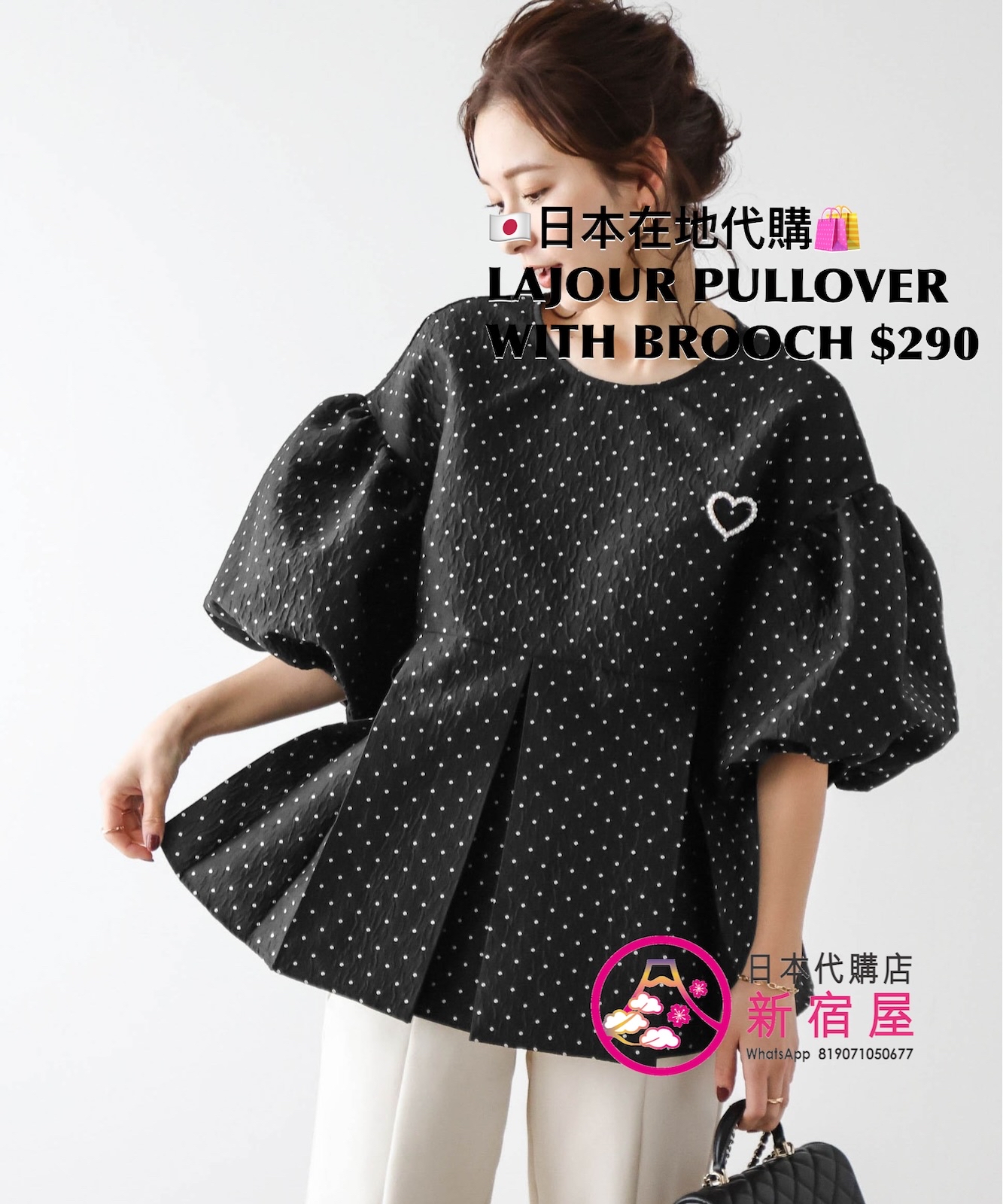 LAJOUR PULLOVER WITH BROOCH