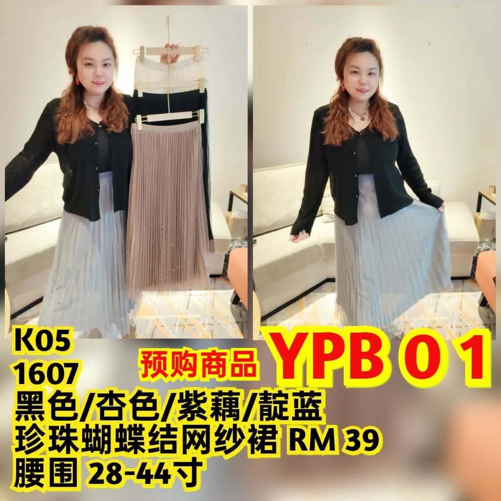 YPB01 1607 珍珠蝴蝶结网纱裙