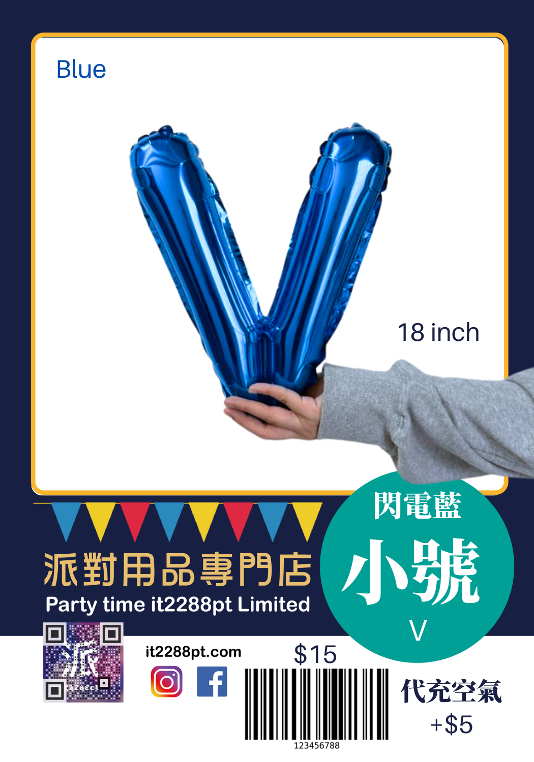 藍色16 吋 英文字母氣球 (1pcs) 16inch Letters Balloon 