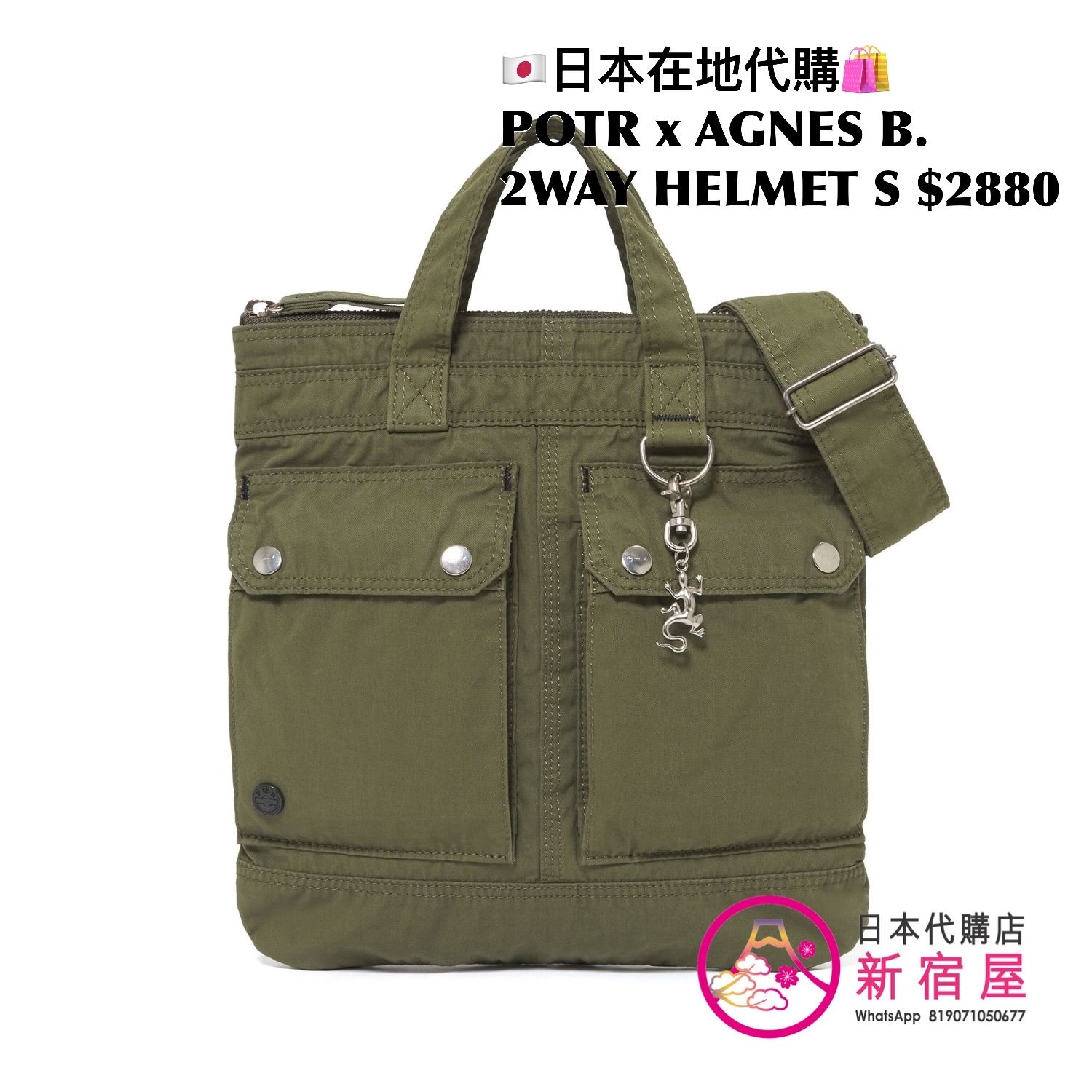 POTR x AGNES B. 2WAY HELMET S