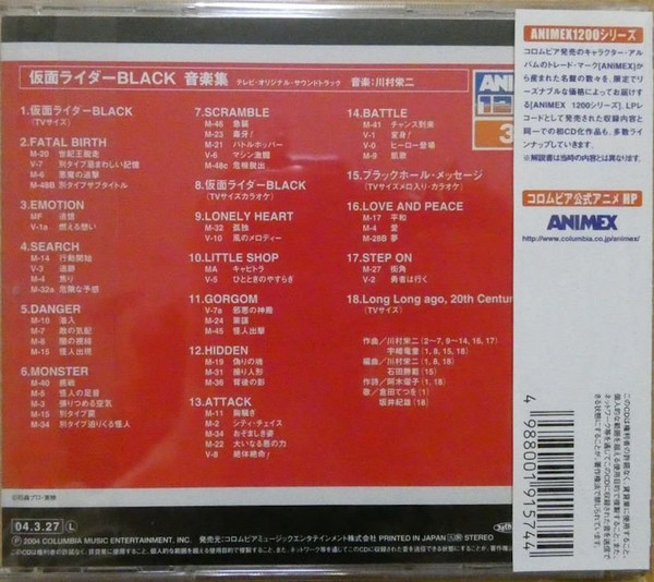 (全新未使用) 日本特撮 < 幪面超人BLACK 音樂集 > 2004 CD專輯