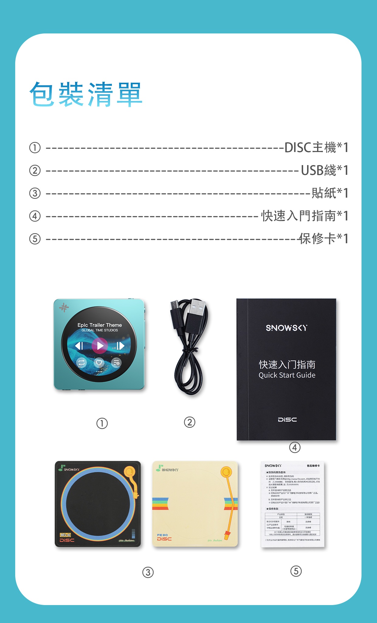 長得像個CD機 ~ FiiO SNOWSKY DISC  (便攜高清音訊播放機)
