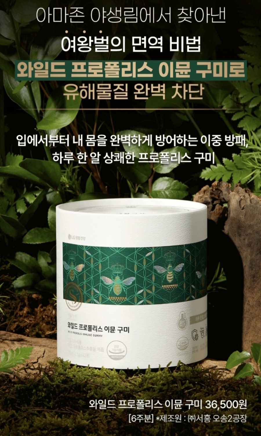 $125桶。2桶起$115桶。LG生活庭園 蜂膠軟糖(42粒)