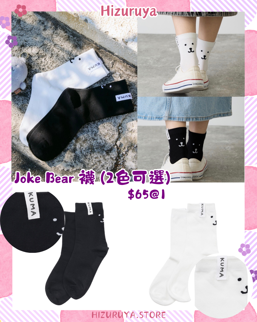 NAGANO Joke Bear服飾 2月13日新品