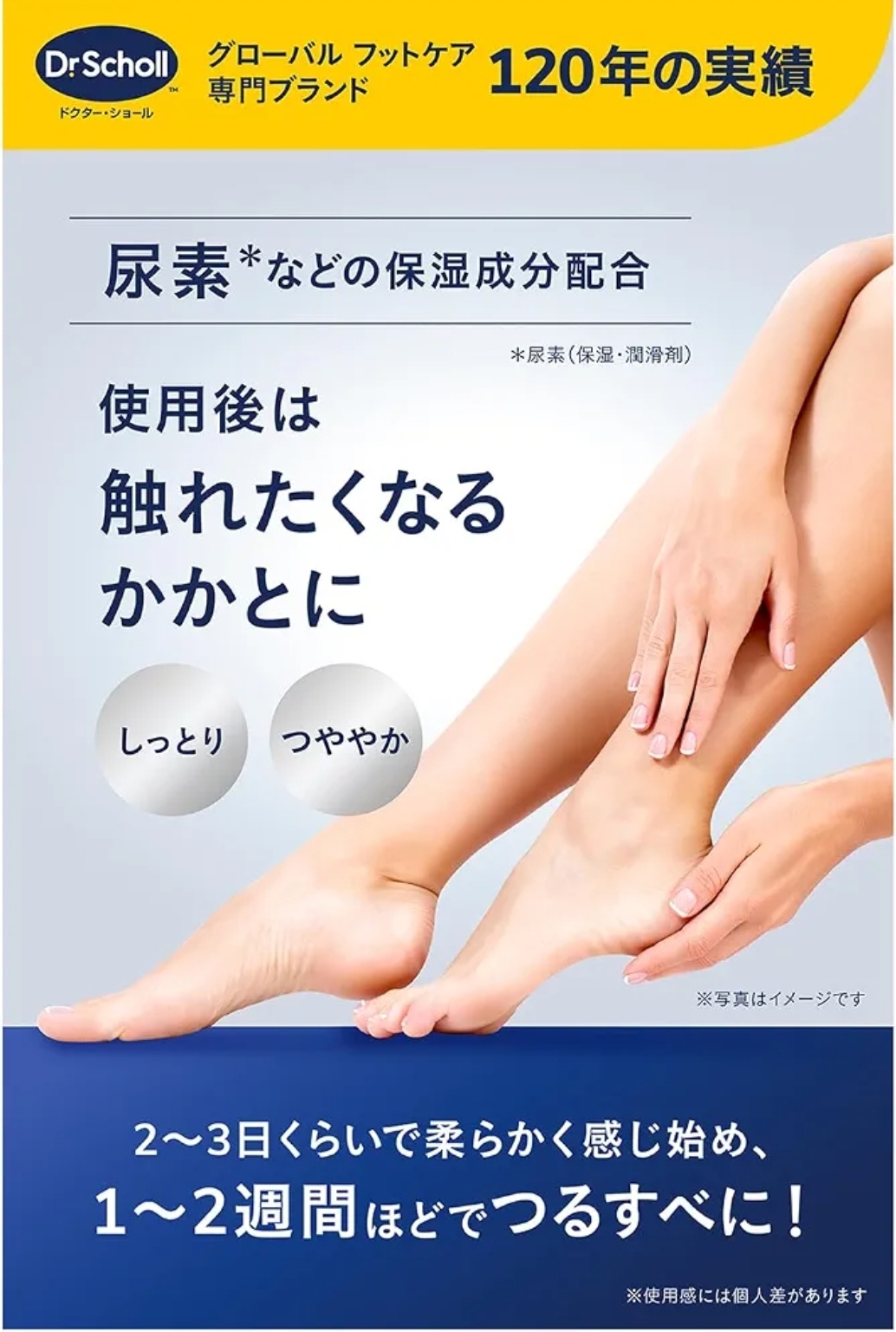日本Dr.Scholl 專業護理腳跟去角質足膜 1足回分
