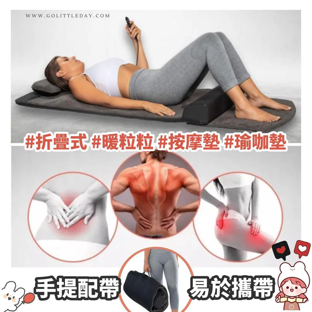 折疊式按摩墊