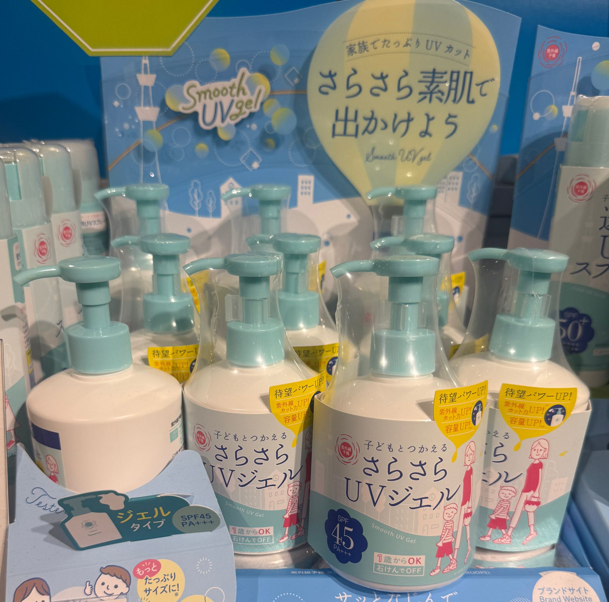 石澤研究所防曬霜 兒童防曬推薦 足足250ml 石澤研究所防曬大人、孕婦、小孩（1歲起）都可以用‼️一月瓶入手，全家無憂 質地超級清爽 柚子清新的味道