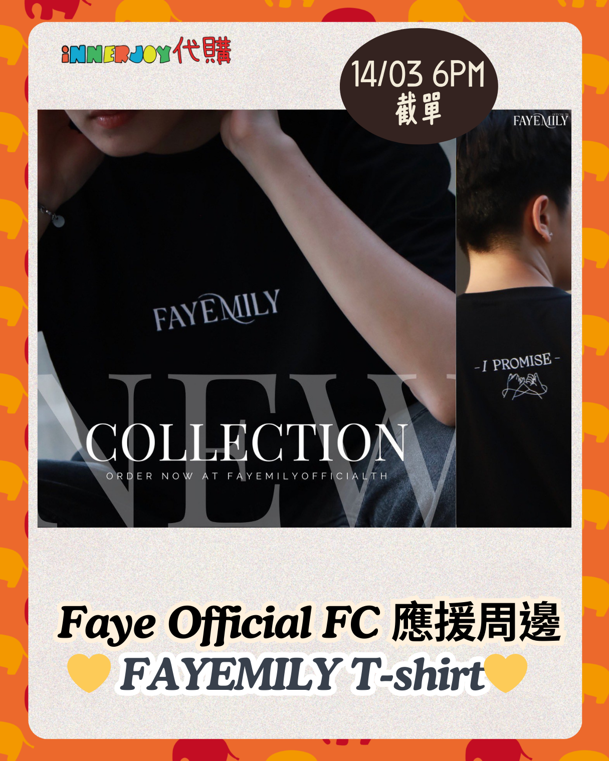 預購 | Faye Peraya - Fayemily Official TH 應援T-shirt 💛 FAYEMILY T-shirt 
