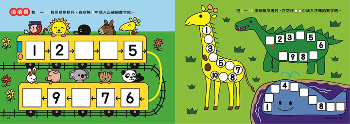 幼福 1日5分聰明123數學練習本