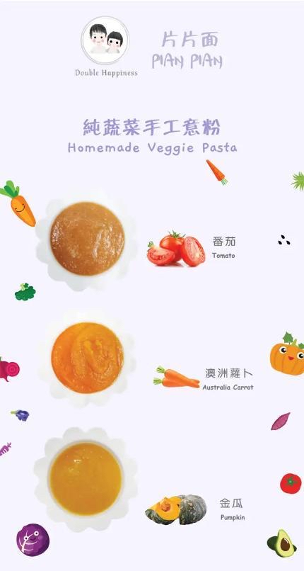 Double Happiness 蔬菜意粉 