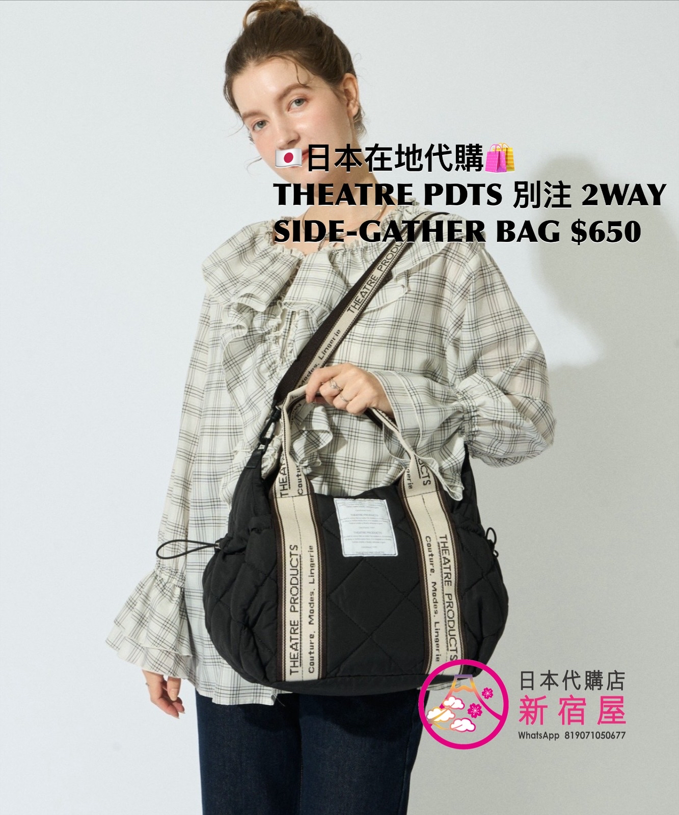 THEATRE PRODUCTS 別注 2WAY SIDE-GATHER BAG