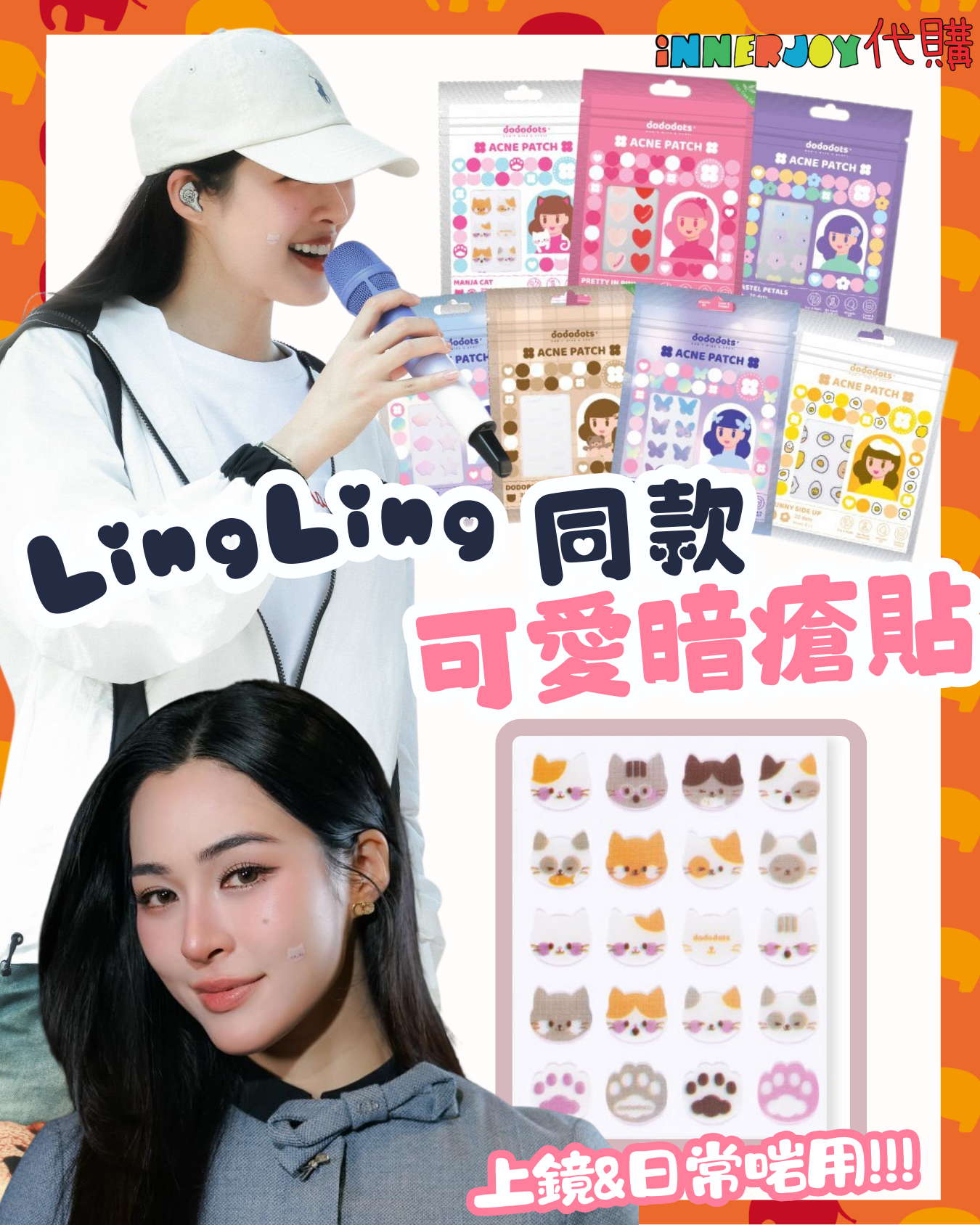 泰星同款搶購 | LingOrm - Lingling同款 貓貓暗瘡貼 Acne Patch DODODOTS 限量現貨 (下單後7-14天到貨)