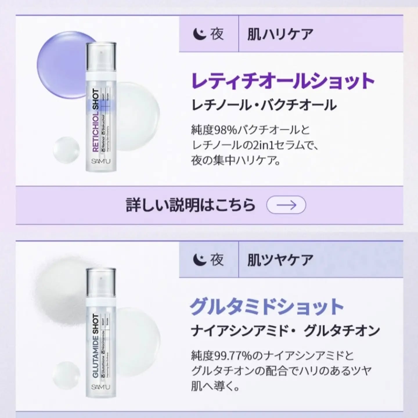 現貨💜 SAM'U SAMU SAM'U穀胱甘肽彈潤亮白安瓶 SAM'U穀胱甘肽彈潤亮白精華 SAM'U美白精華 SAM'U穀胱甘肽精華 SAMU美白精華 SAMU穀胱甘肽精華 GLUTAMIDE SHOT GLUTAMIDESHOT 穀胱甘肽彈潤亮白安瓶  美白精華 穀胱甘肽精華 SYNERGY SHOT LINE  PDRN修護精華 PDRN修護安瓶 PDRN精華 RETINOL BAKUCHIOL RETICHIOL PEPTITIN PEPTIDE ASTAXANTHIN 麗珠蘭 SAMU麗珠蘭 胜肽緊緻精華視黃醇雙效精華 SAMU視黃醇雙效精華 SAMU胜肽緊緻精華 SAM'U胜肽緊緻精華 SAM'U視黃醇雙效精華 胜肽緊緻安瓶 視黃醇雙效精華安瓶 SAMU胜肽緊緻安瓶 SAMU視黃醇雙效精華安瓶 😃韓國日本💜